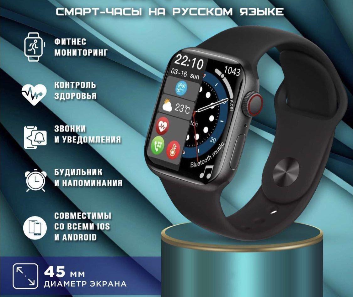 YB Electric | Умные Смарт Часы 8 серии Smart Watch 8 series Умный фитнес браслет 45mm