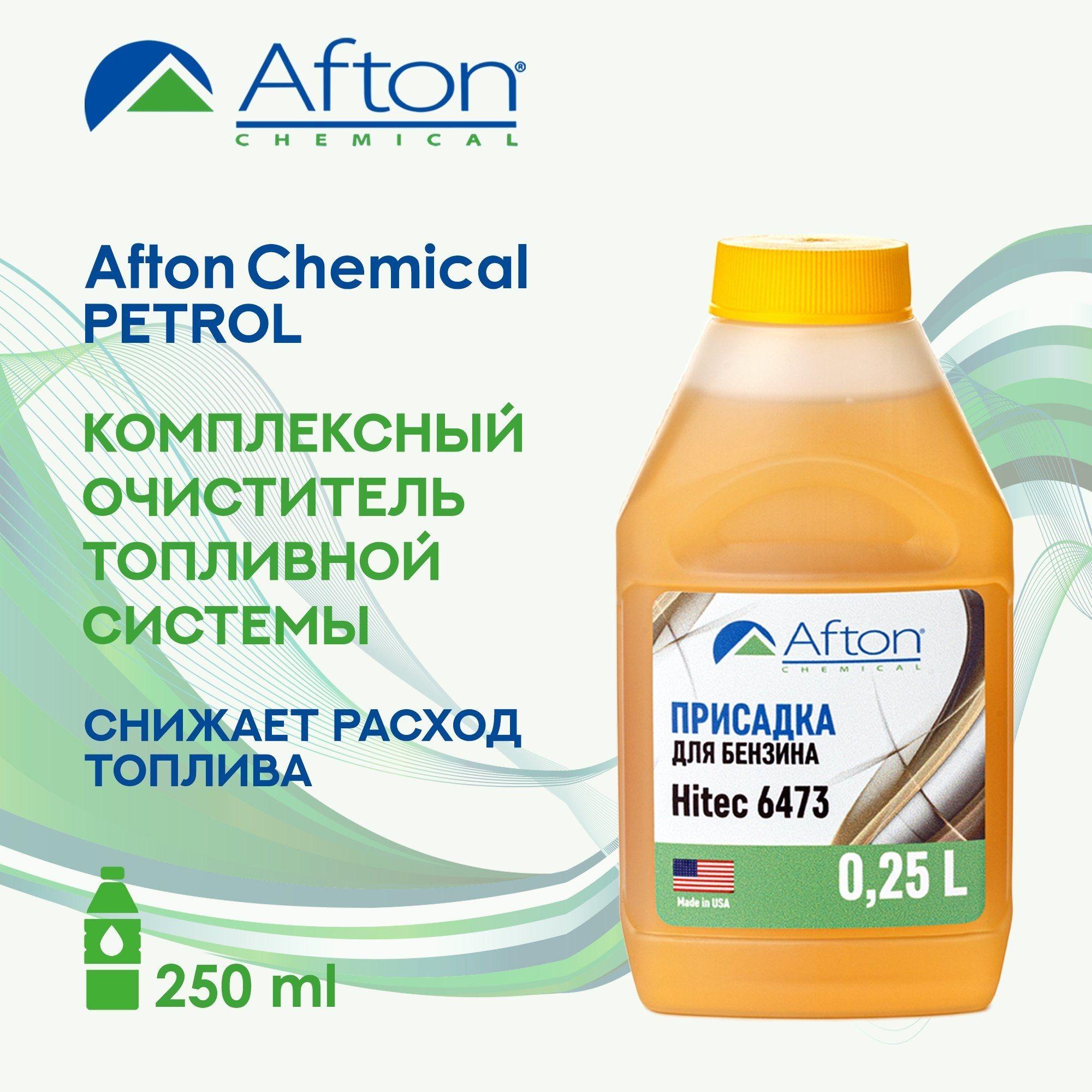 Afton chemical Присадка в топливо, 250 мл