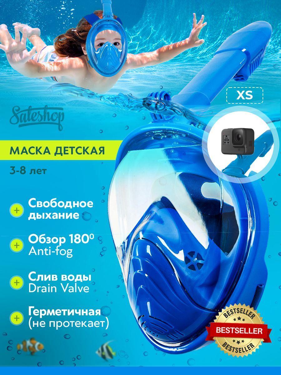 Sale Shop | Sale Shop Маска для плавания