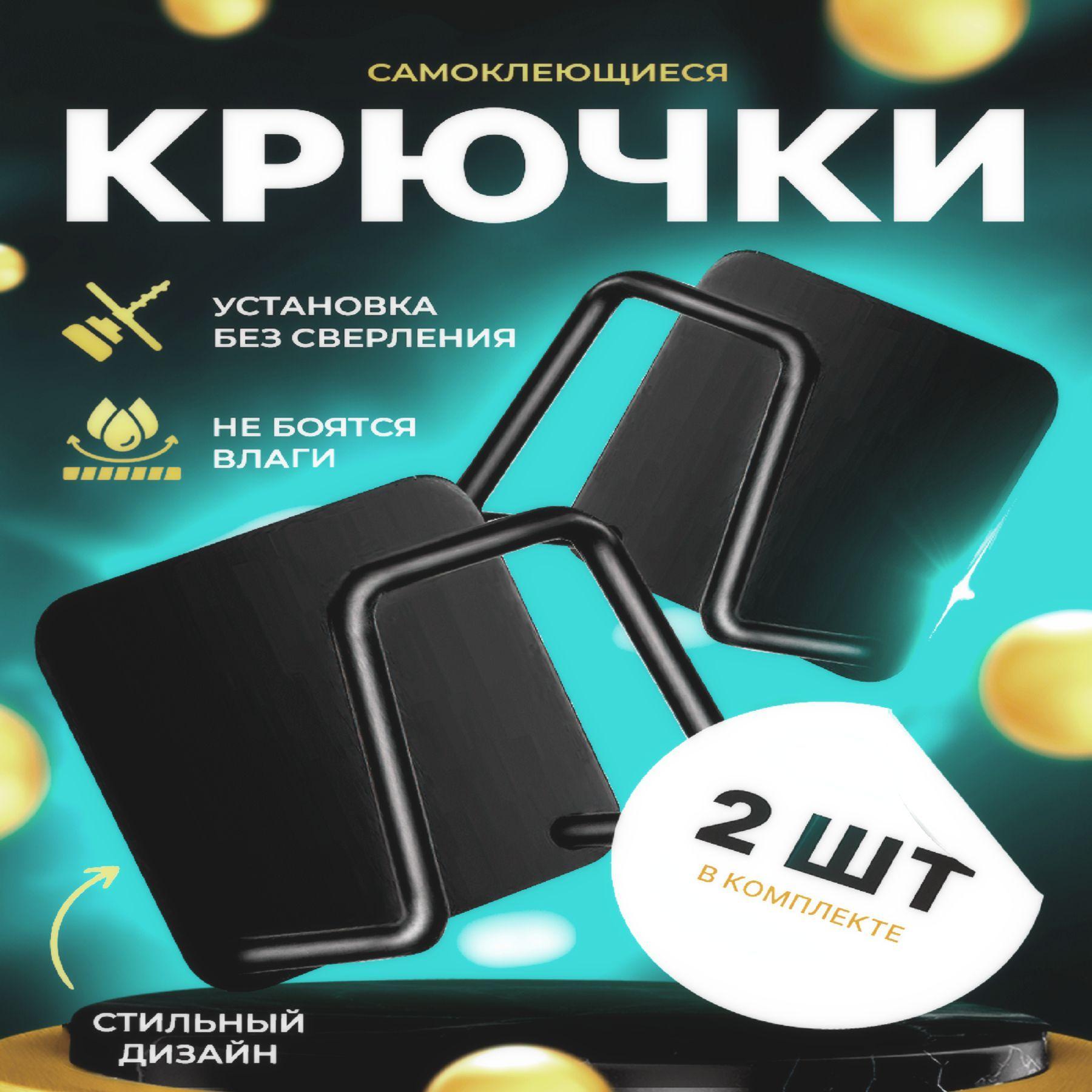 SStoreal Крючок для ванной 2 крюч.