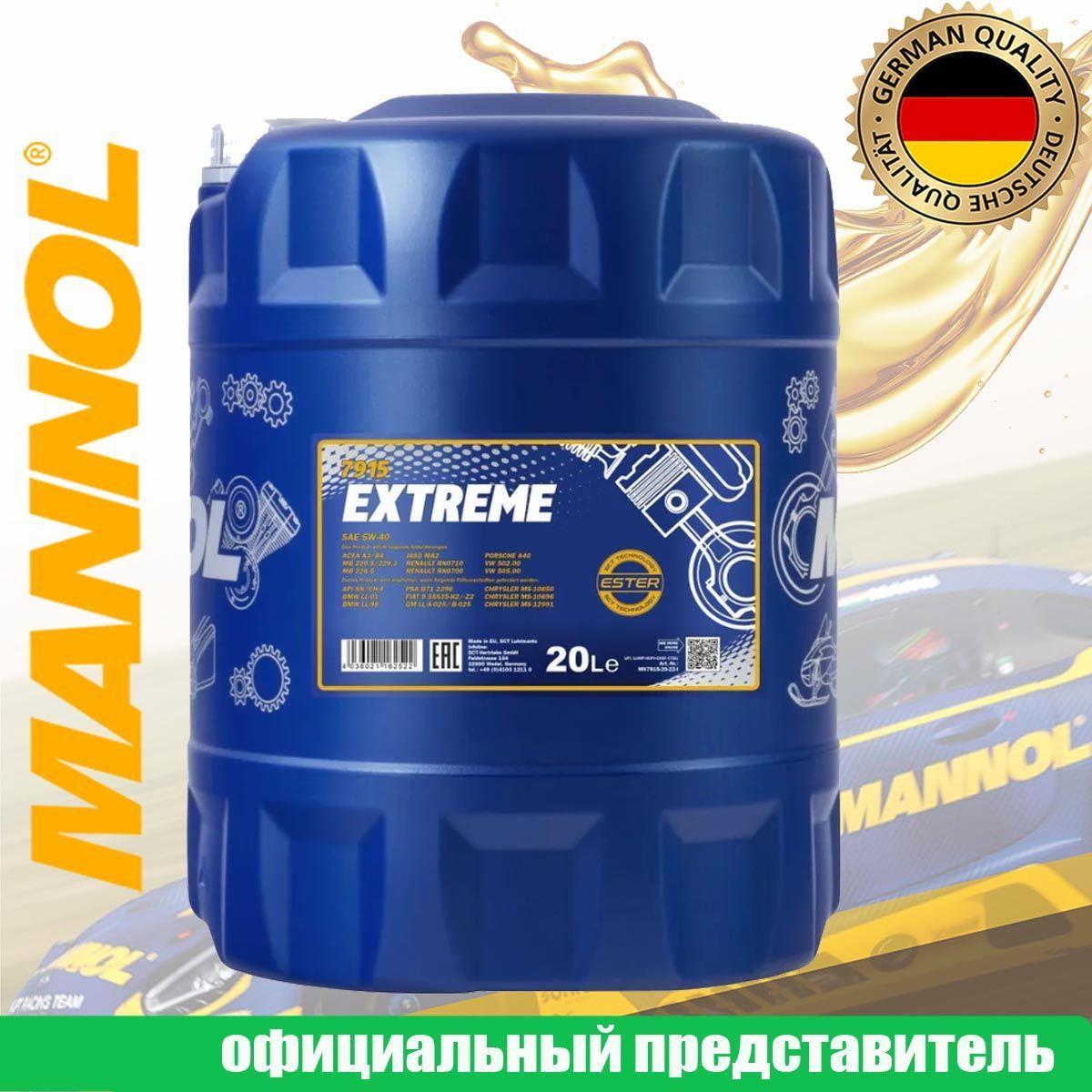 MANNOL EXTREME 5W-40 Масло моторное, Синтетическое, 20 л