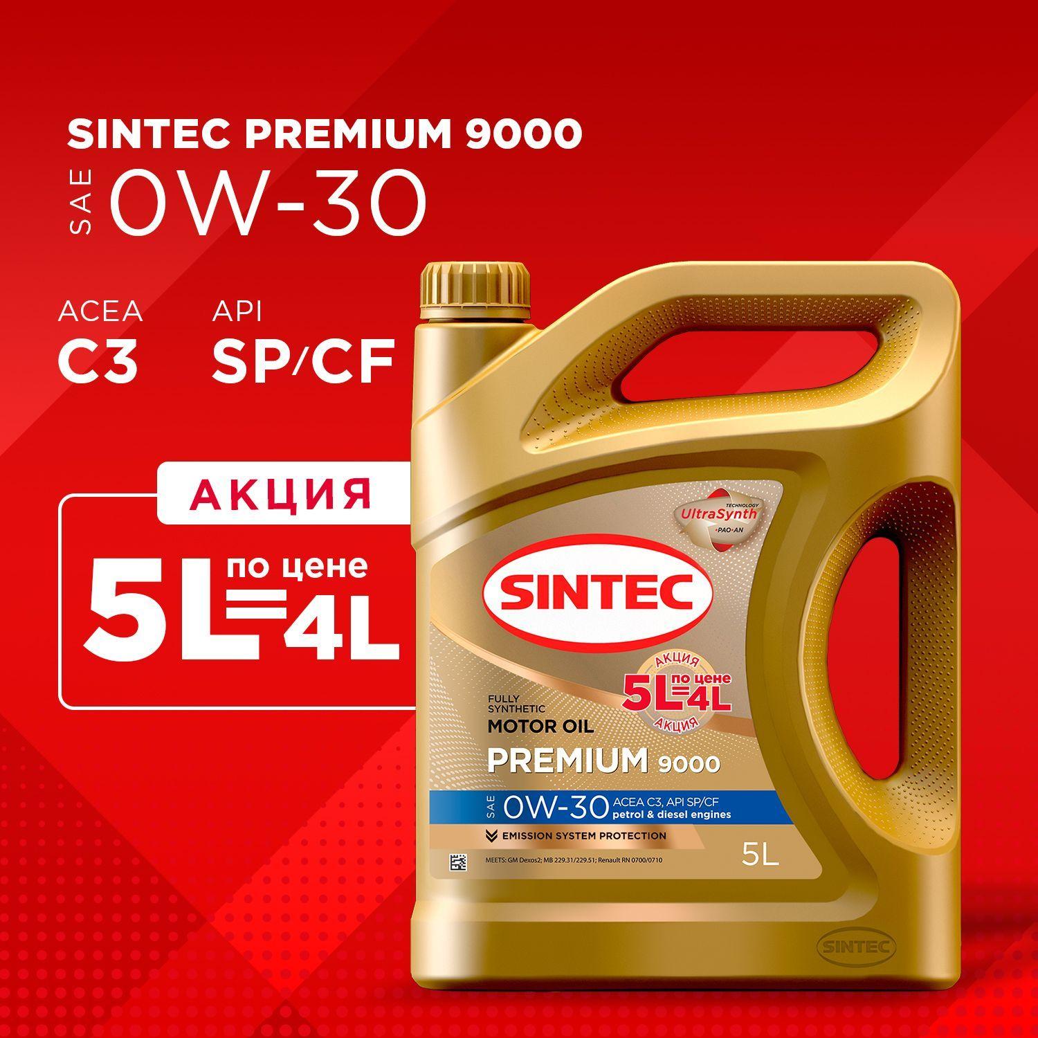 SINTEC 5л по цене 4л 0W-30 Масло моторное, Синтетическое, 5 л