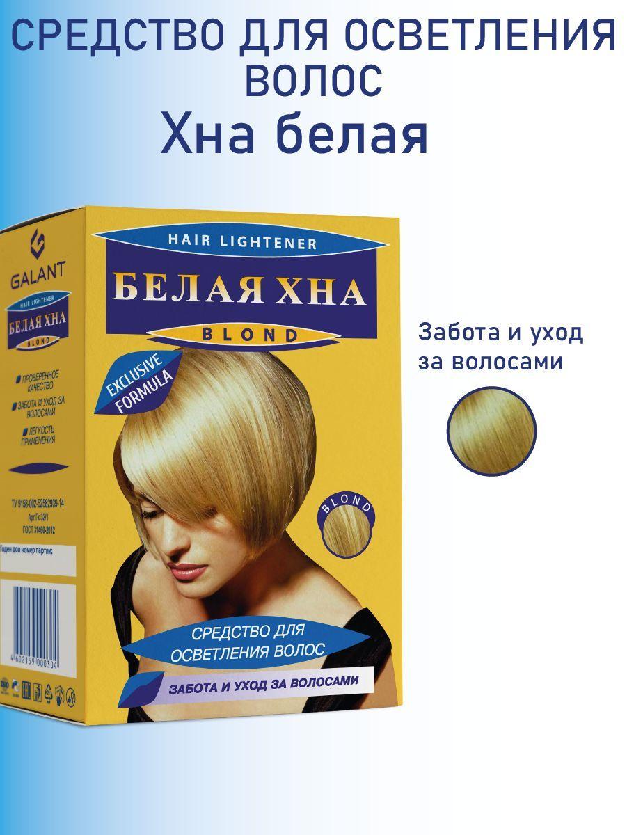 Galant Cosmetic Осветлитель для волос, 145 мл