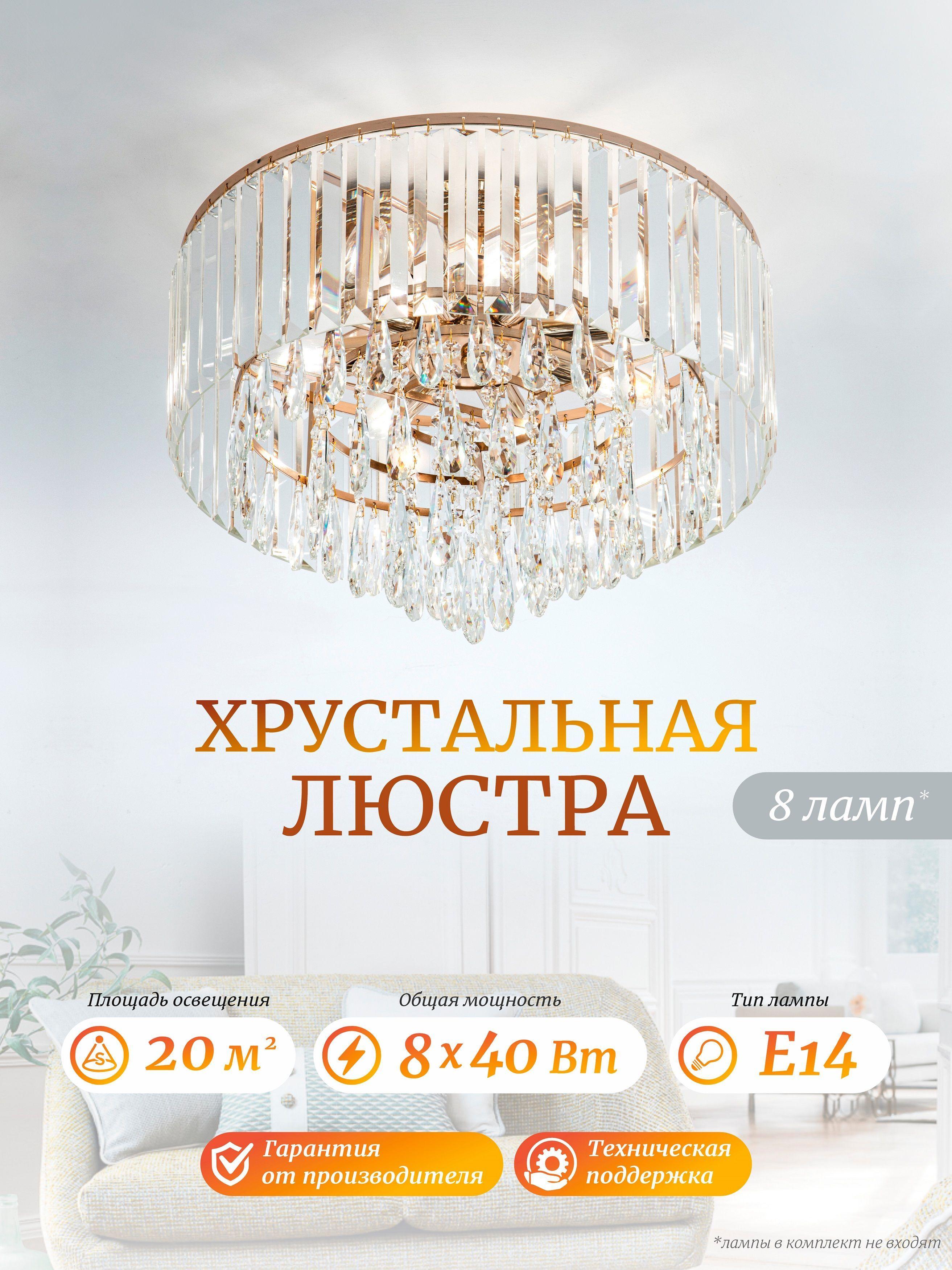 Modelux Люстра потолочная, E14, 320 Вт