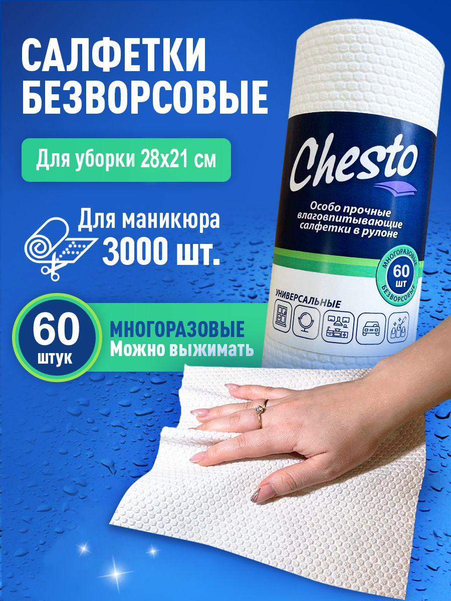 Chesto Салфетки для уборки, Белый, 28х21см см, 60 шт.