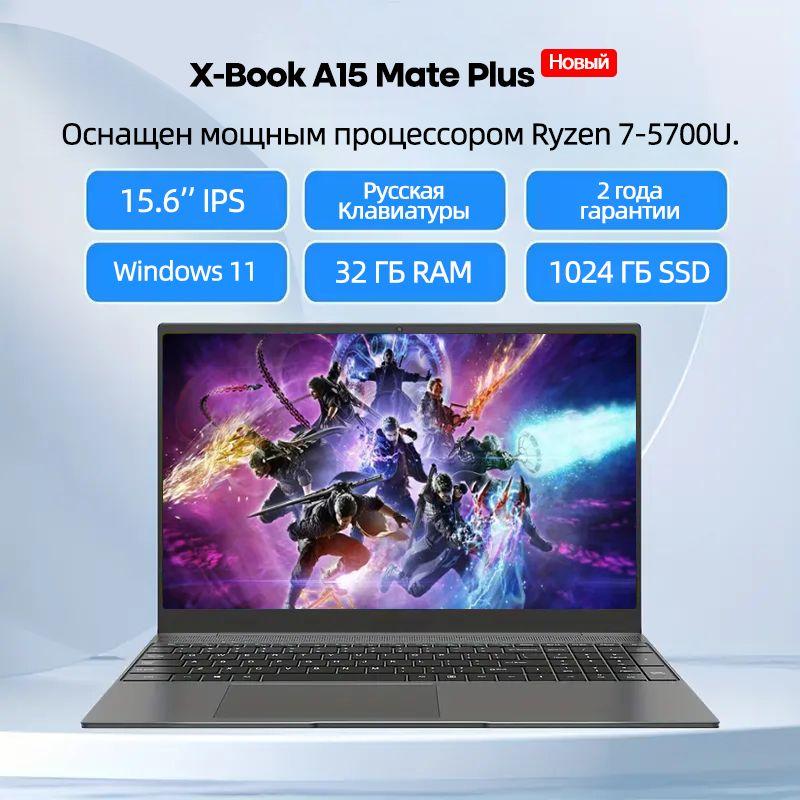 Ninkear X-Book A15 Mate Plus Игровой ноутбук 15.6", AMD Ryzen 7 5700U, RAM 32 ГБ, SSD 1024 ГБ, AMD Radeon R7, Windows Pro, серый металлик, Русская раскладка