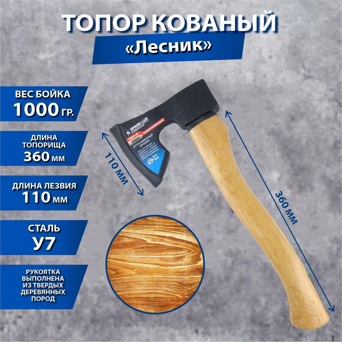 Топор кованый X-PERT "Лесник" 1000 гр. с деревянным топорищем