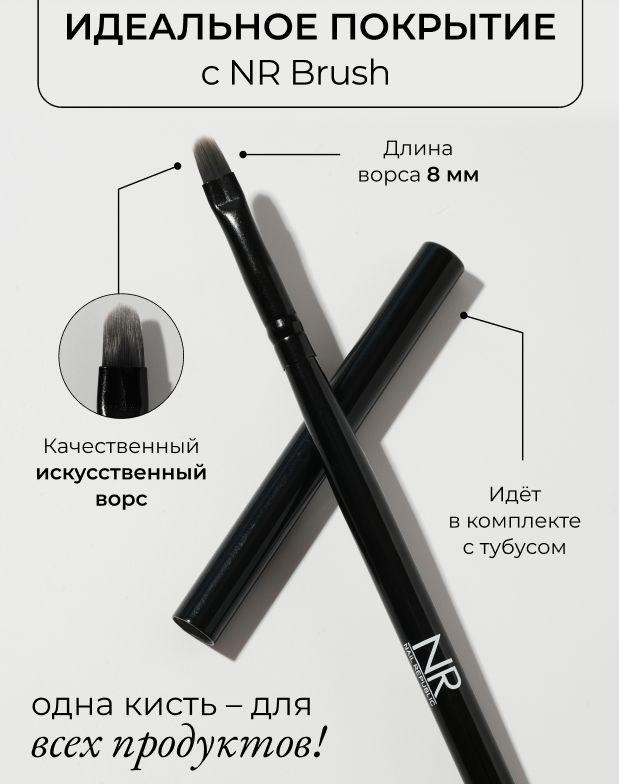 Nail Republic Кисть для маникюра NR Brush