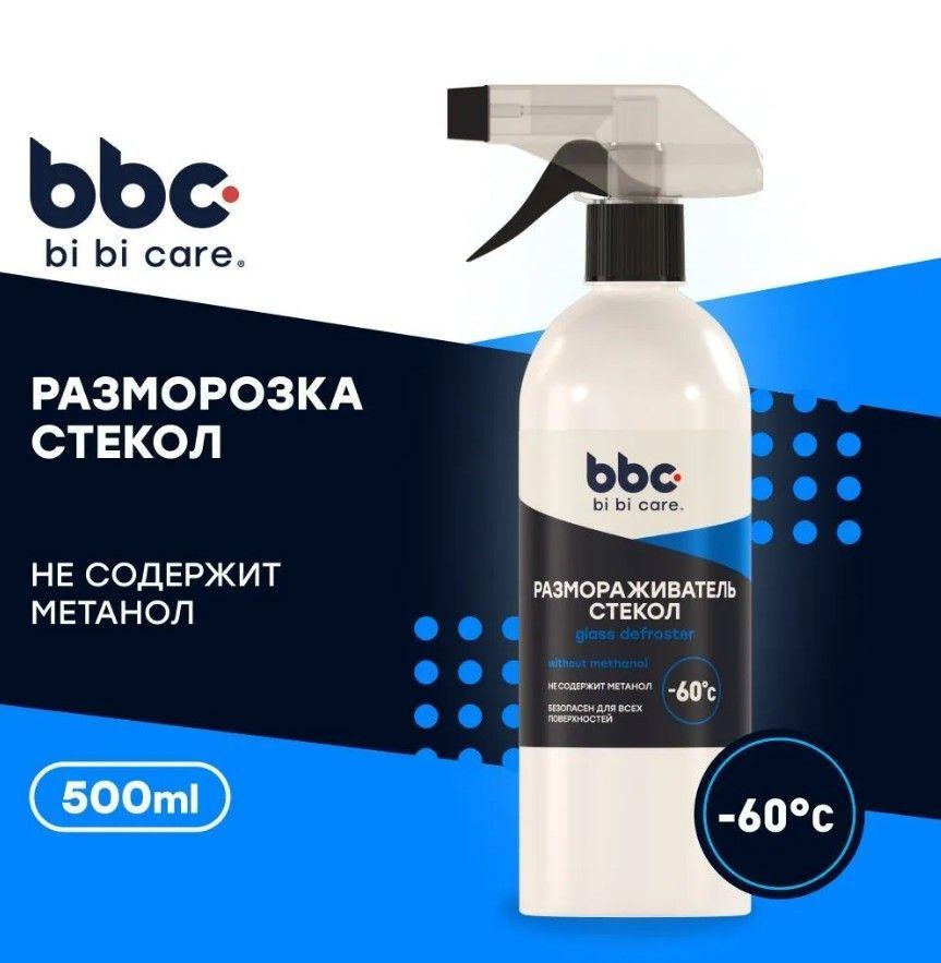 Размораживатель стекол 500мл триггер BiBiCare