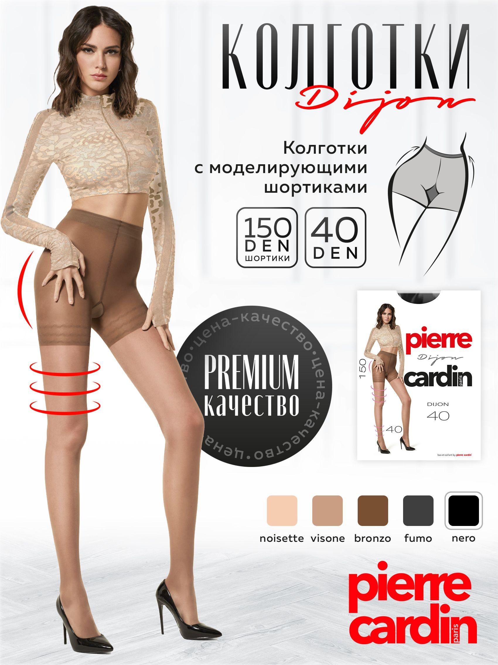 Колготки Pierre Cardin, 40 ден, 1 шт