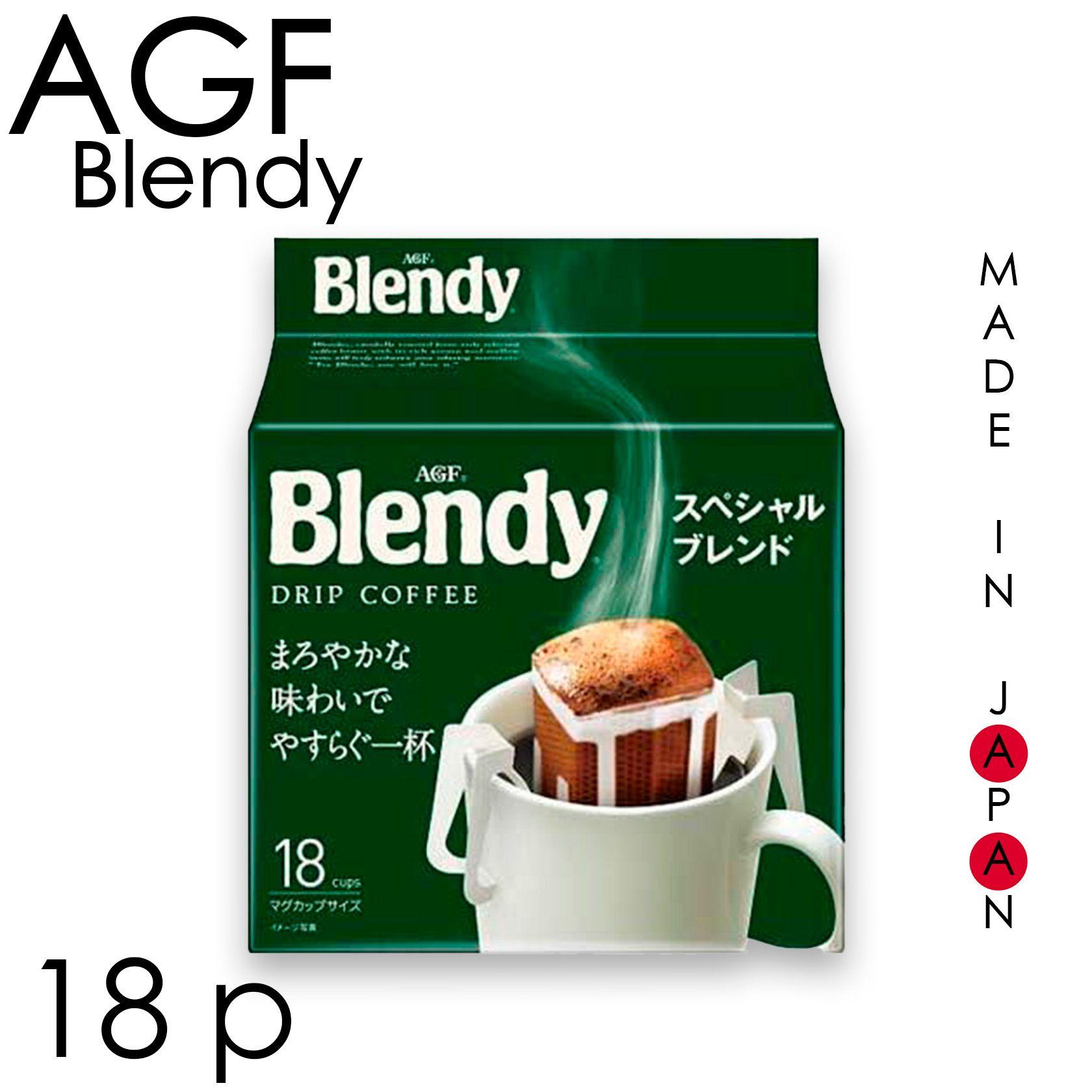 Молотый кофе AGF BLENDY MILD BLEND в дрип-пакетах (18 шт* 7гр)