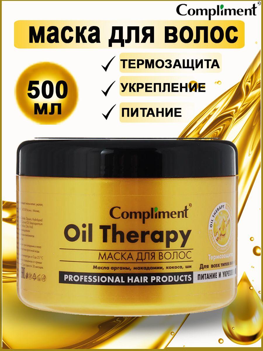 Compliment Маска для волос Oil Therapy с маслом арганы, 500 мл