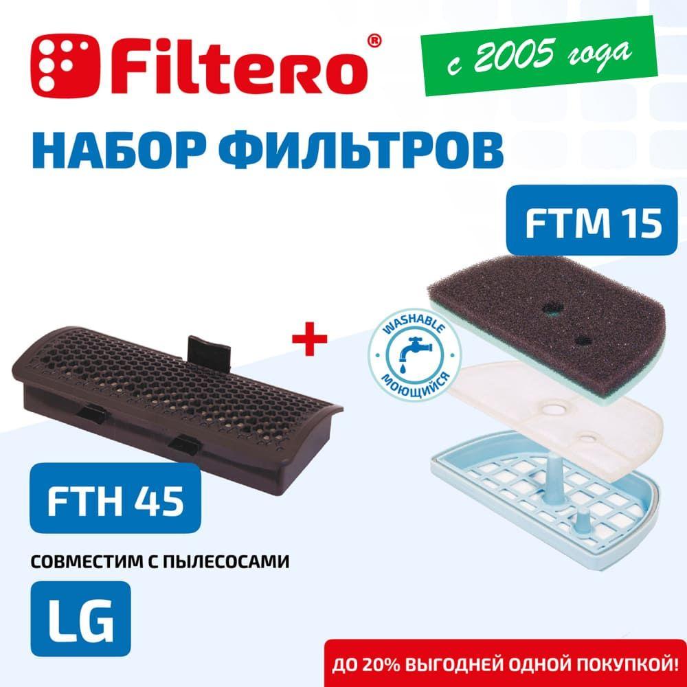 Набор фильтров Filtero FTH 45 HEPA + FTM 15 для пылесосов LG