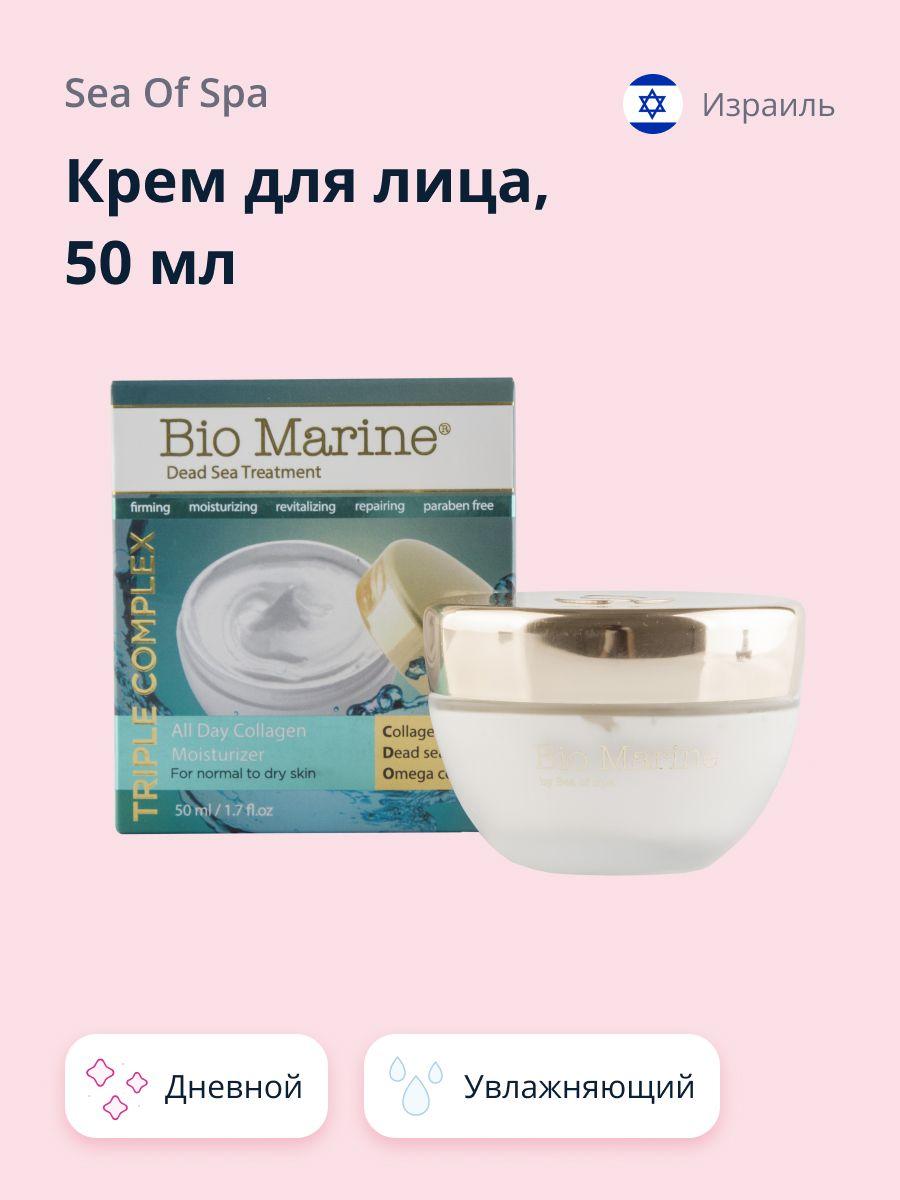 SEA OF SPA Крем для лица BIO MARINE дневной с коллагеном (увлажняющий) 50 мл