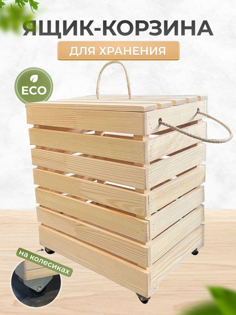 EcoLife WOOD Ящик для хранения длина 35 см, ширина 25 см, высота 35 см.