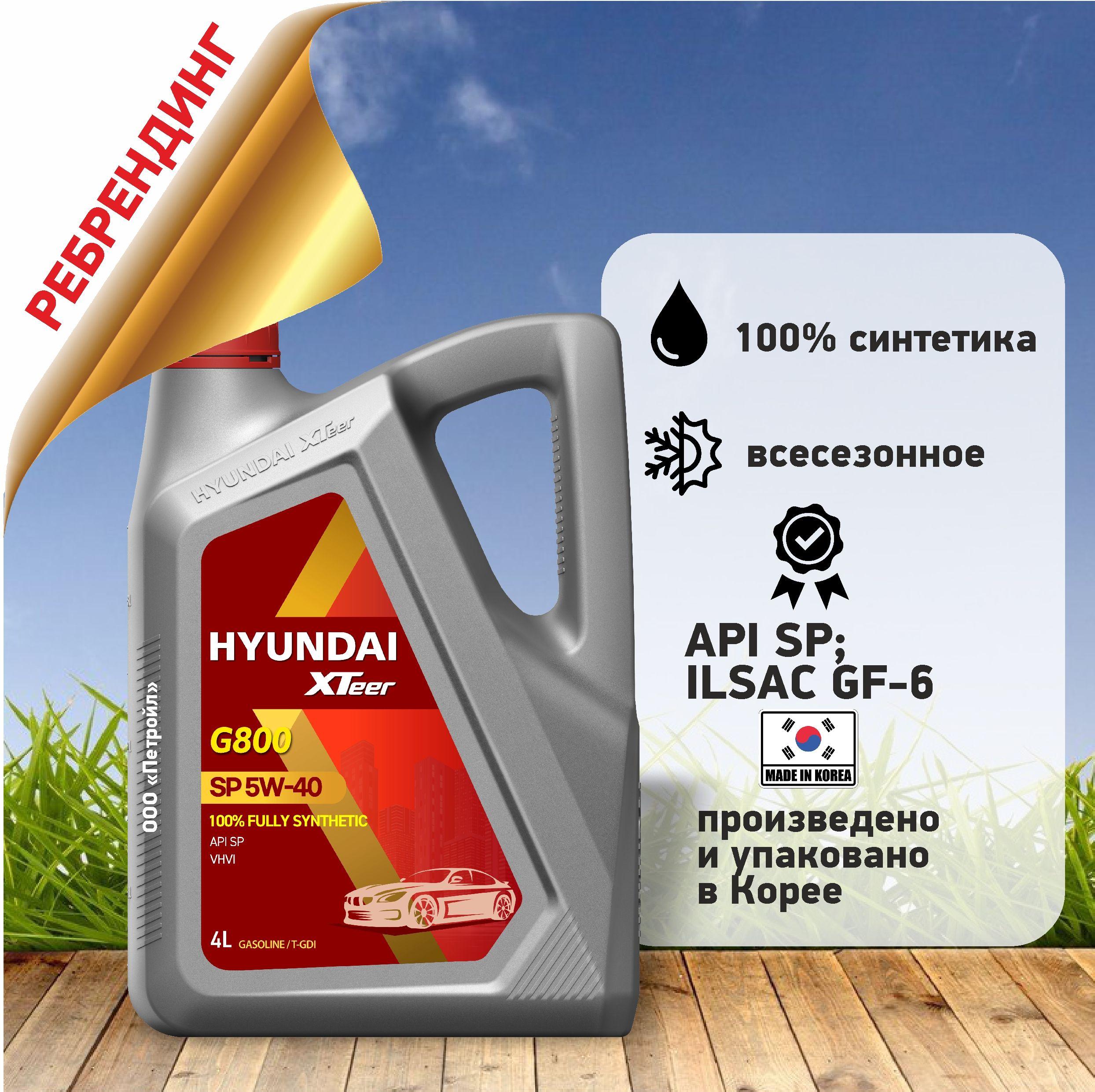 Hyundai XTeer | Hyundai XTeer gasoline ultra protection (g800) 5W-40 Масло моторное, Синтетическое, 4 л