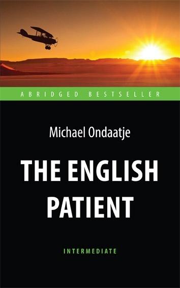 Английский пациент (The English Patient). Адаптированная книга для чтения на английском языке. Intermediate | Ондатже Майкл