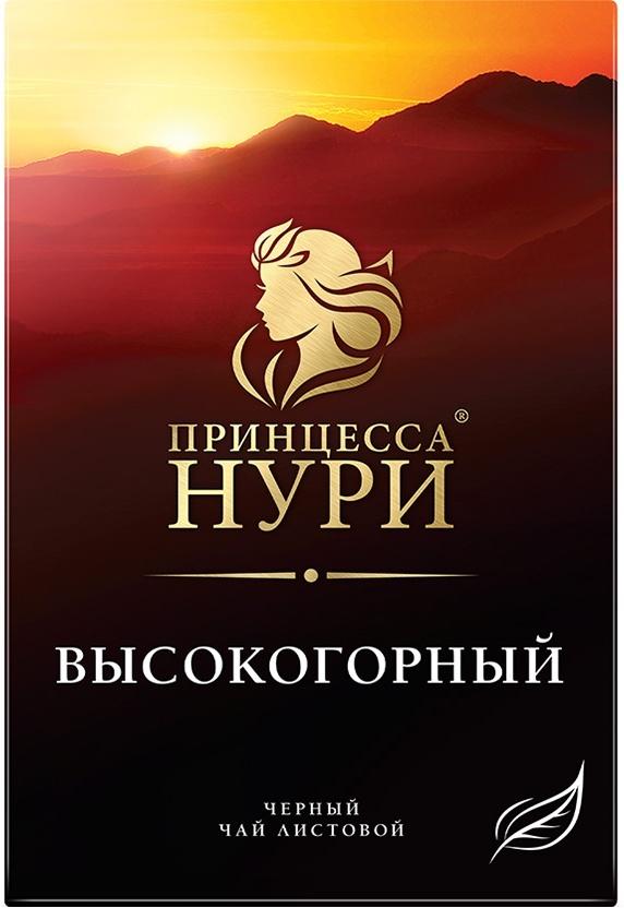 Чай листовой чёрный Принцесса Нури Высокогорный, 250 г