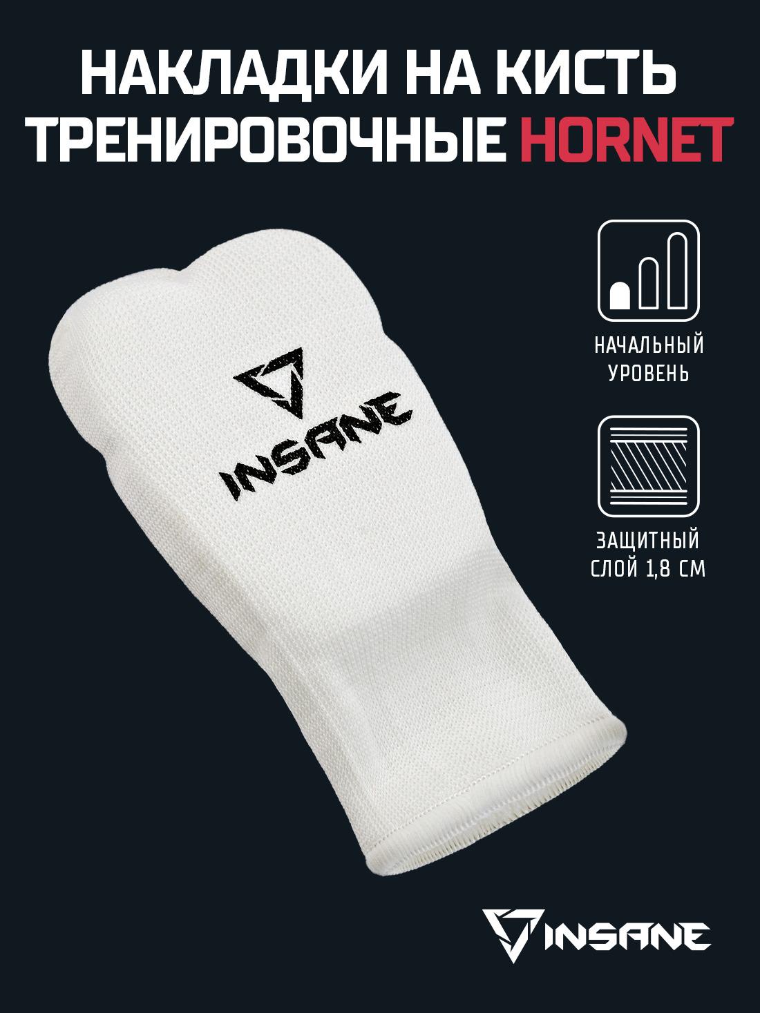 Накладки для карате INSANE HORNET S, белые, перчатки для единоборств