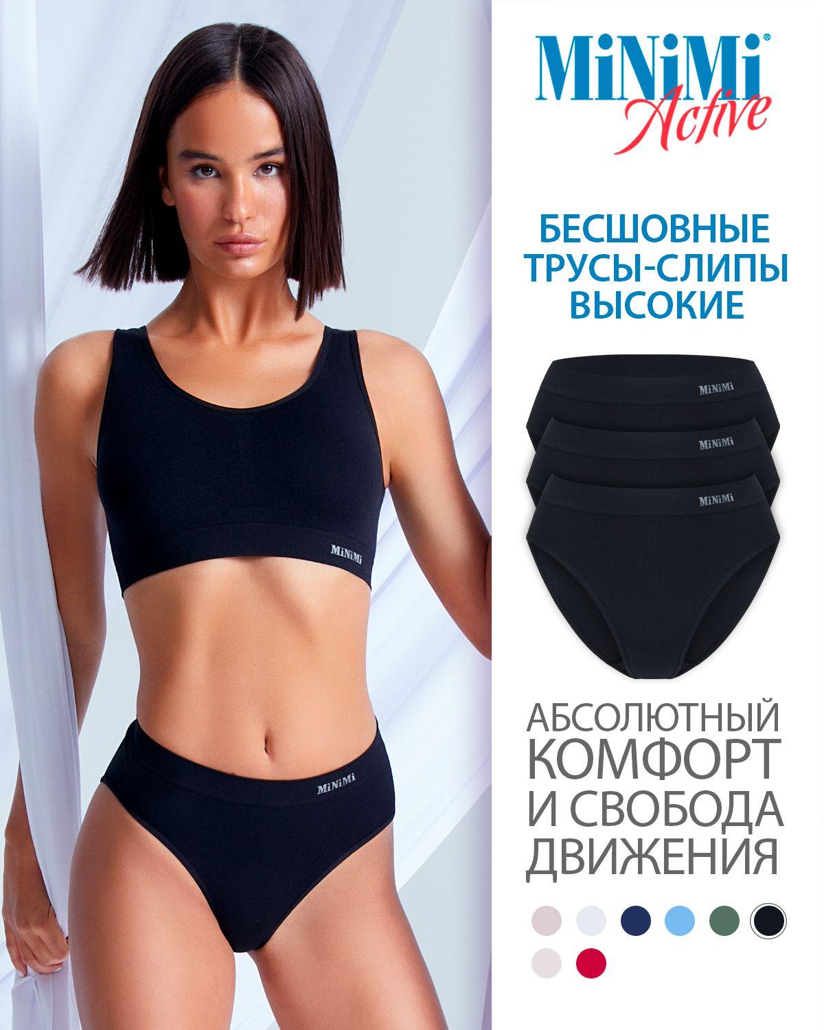 Трусы слипы Minimi Active, 3 шт