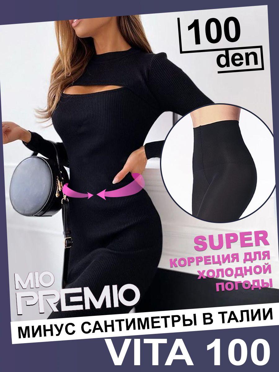 Колготки MIOPREMIO, 100 ден, 1 шт