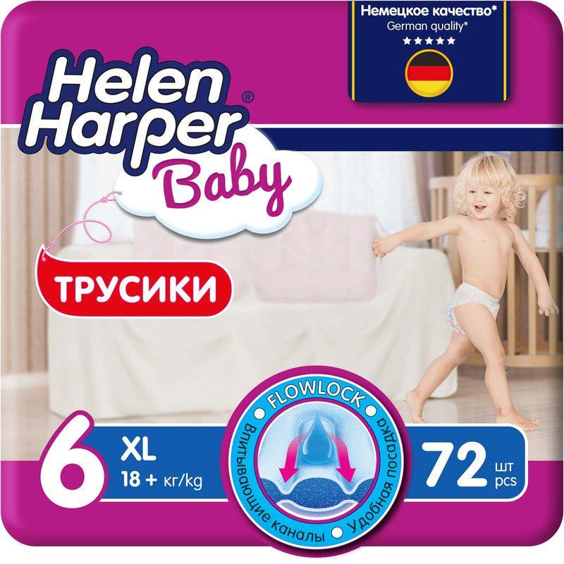 Подгузники - трусики Helen Harper Baby 18+ кг размер 6 (XL) - 72 шт