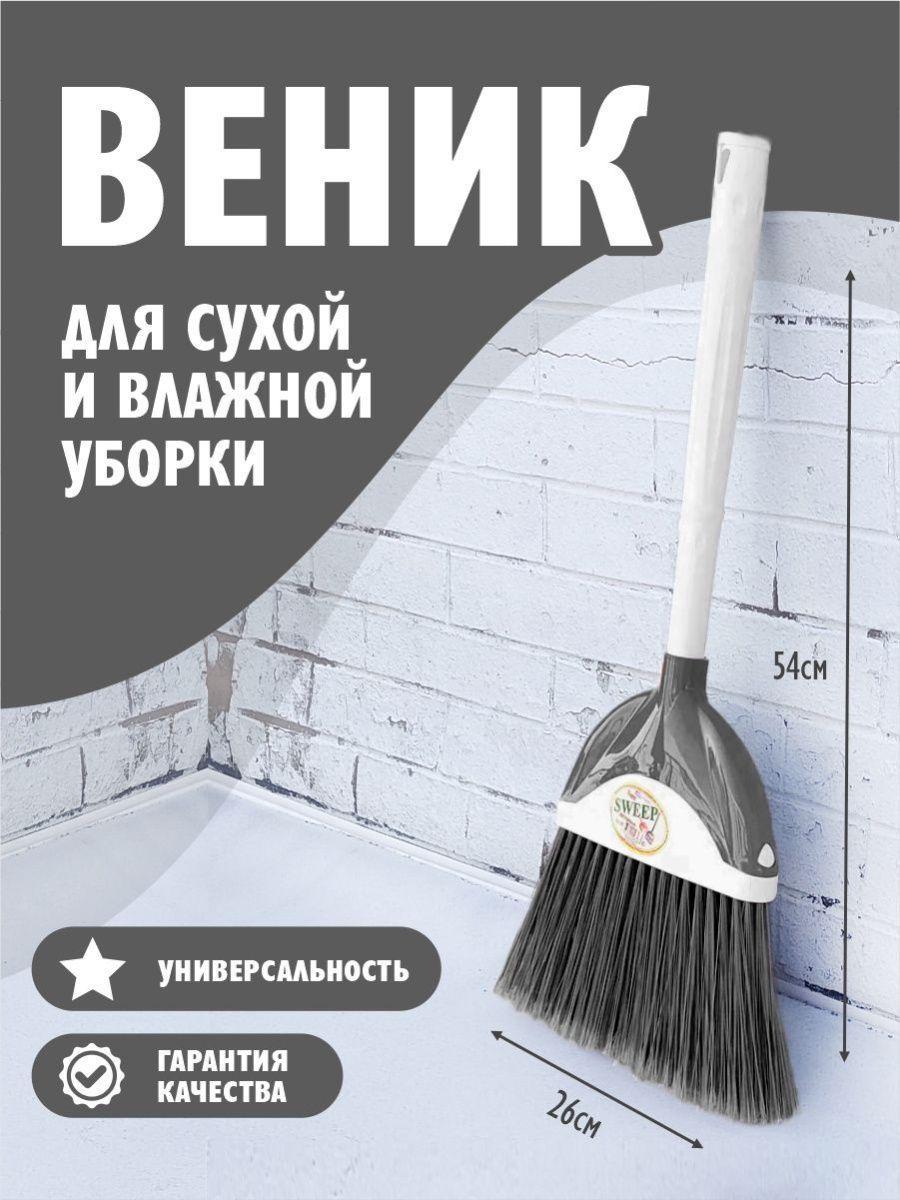 Elfplast | Веник Elfplast "Sweep"садовый 356 со съемной ручкой для любой поверхности