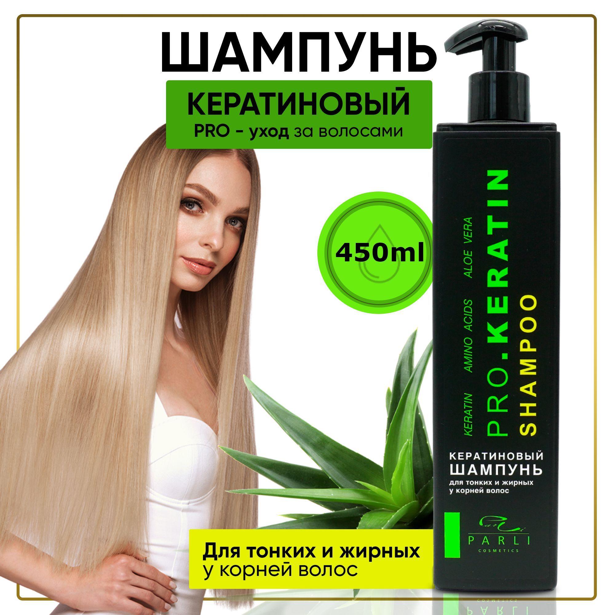 Parli cosmetics Шампунь для волос, 500 мл