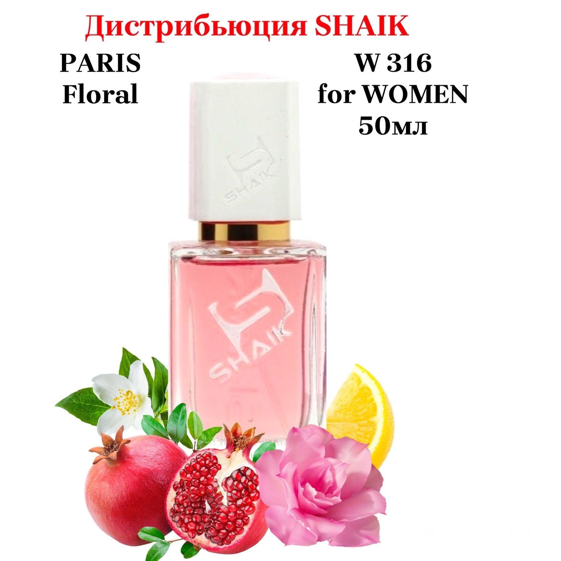 SHAIK PARIS W 316 Floral Парфюмерная вода 50мл Женская