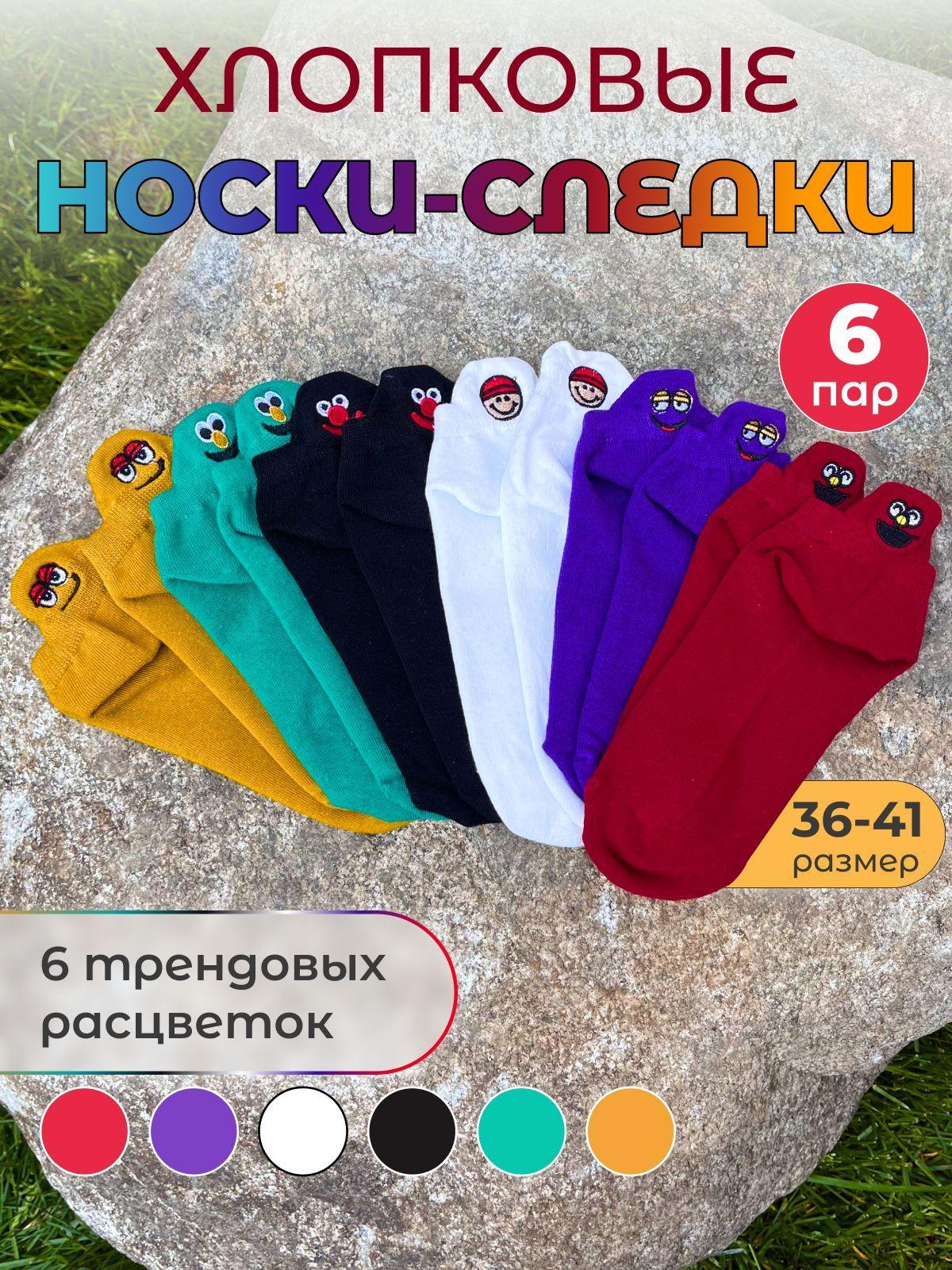 Комплект носков, 6 пар