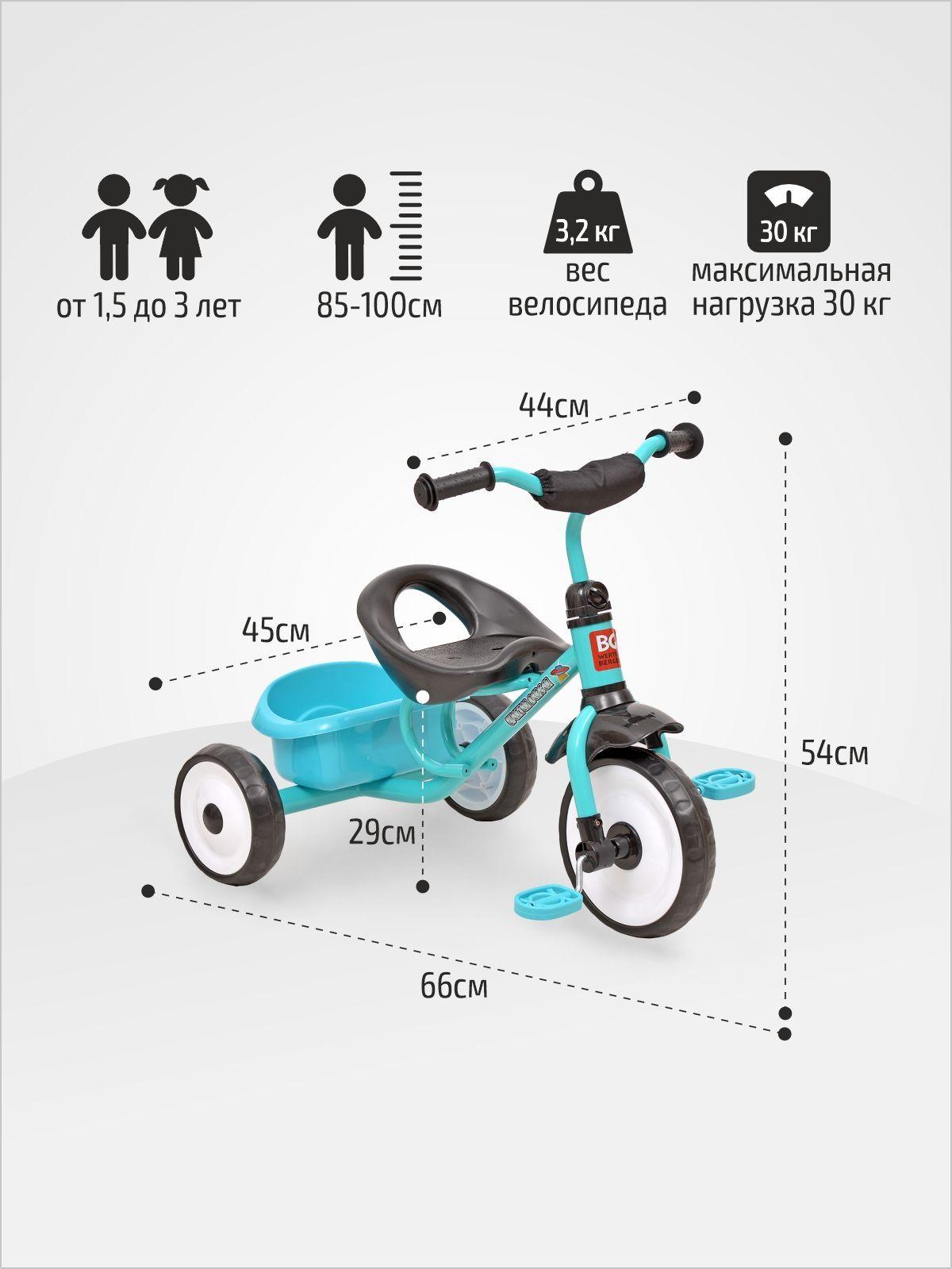 Велосипед детский без ручки TRIKE WERTER BERGER трехколесный мятный