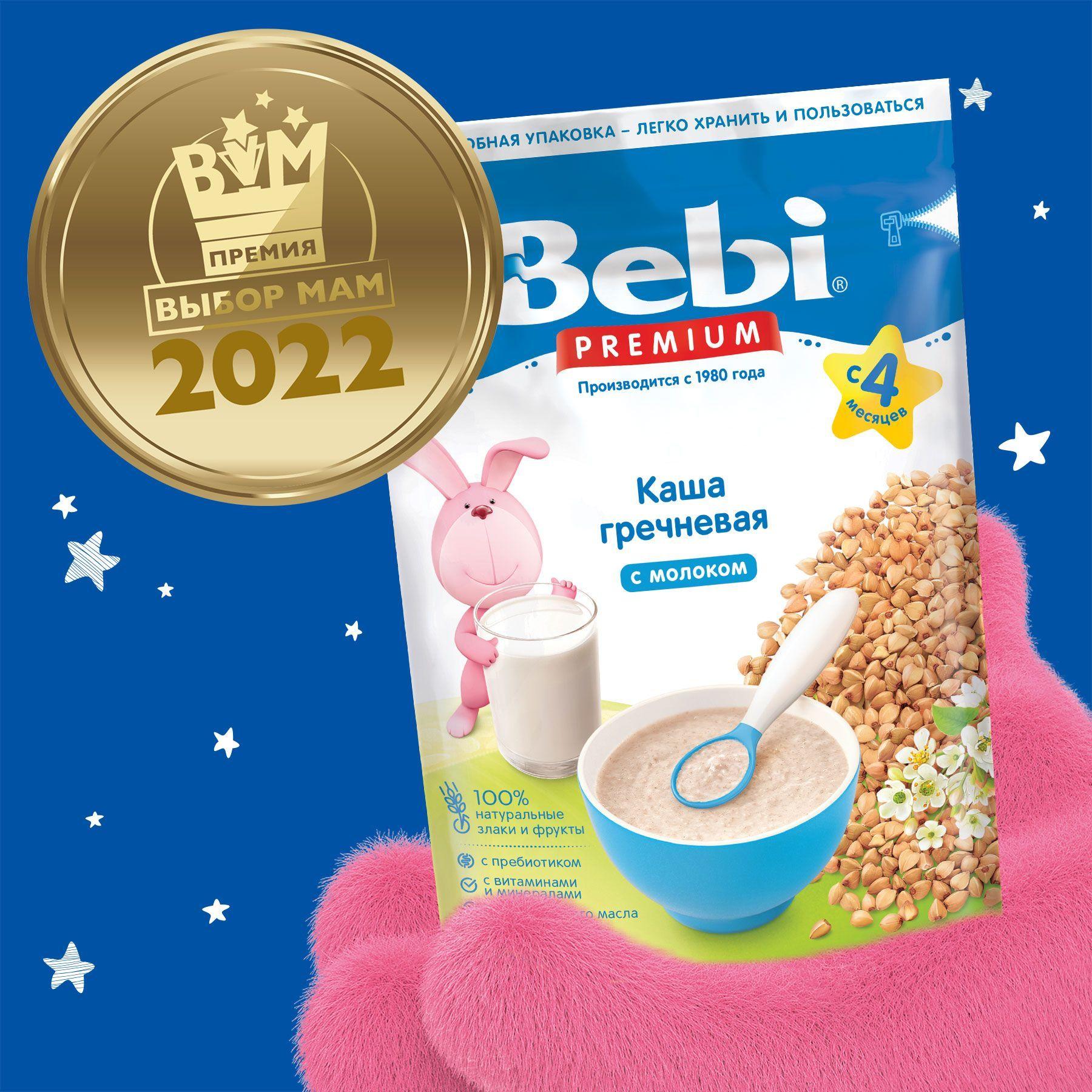 Каша гречневая детская Bebi Premium с 4 месяцев, молочная, сухая, 200 г