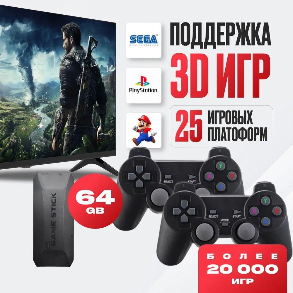 Новинка! Топовая приставка игровая консоль Game Stick M16 64 gb ,портативная игровая приставка для телевизора