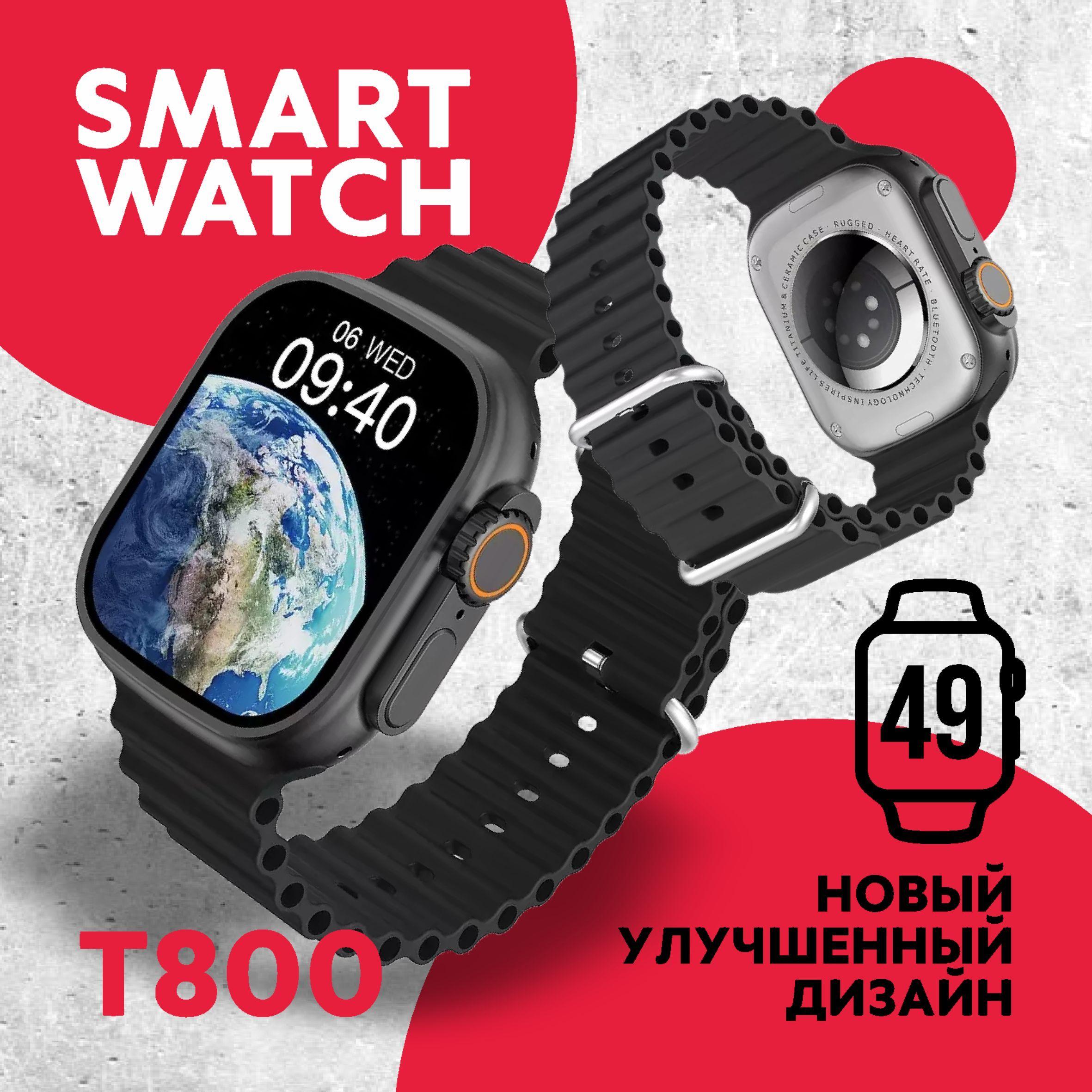 Электросфера | Smart Watch Series Ultra PREMIUM T800 / Умные часы для взрослых и детей / Смарт часы