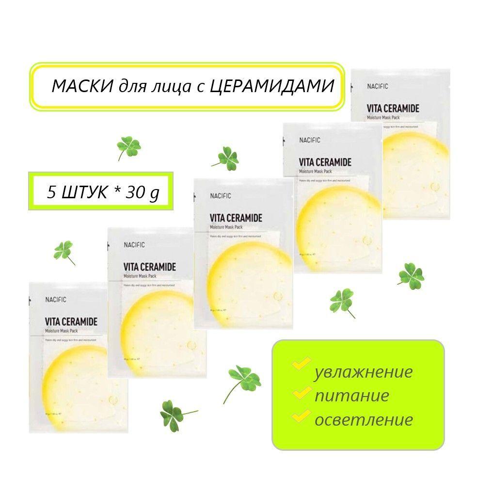 NACIFIC Маски для лица увлажняющие с церамидами Vita Ceramide Moisture Mask Pack, 5*30 g