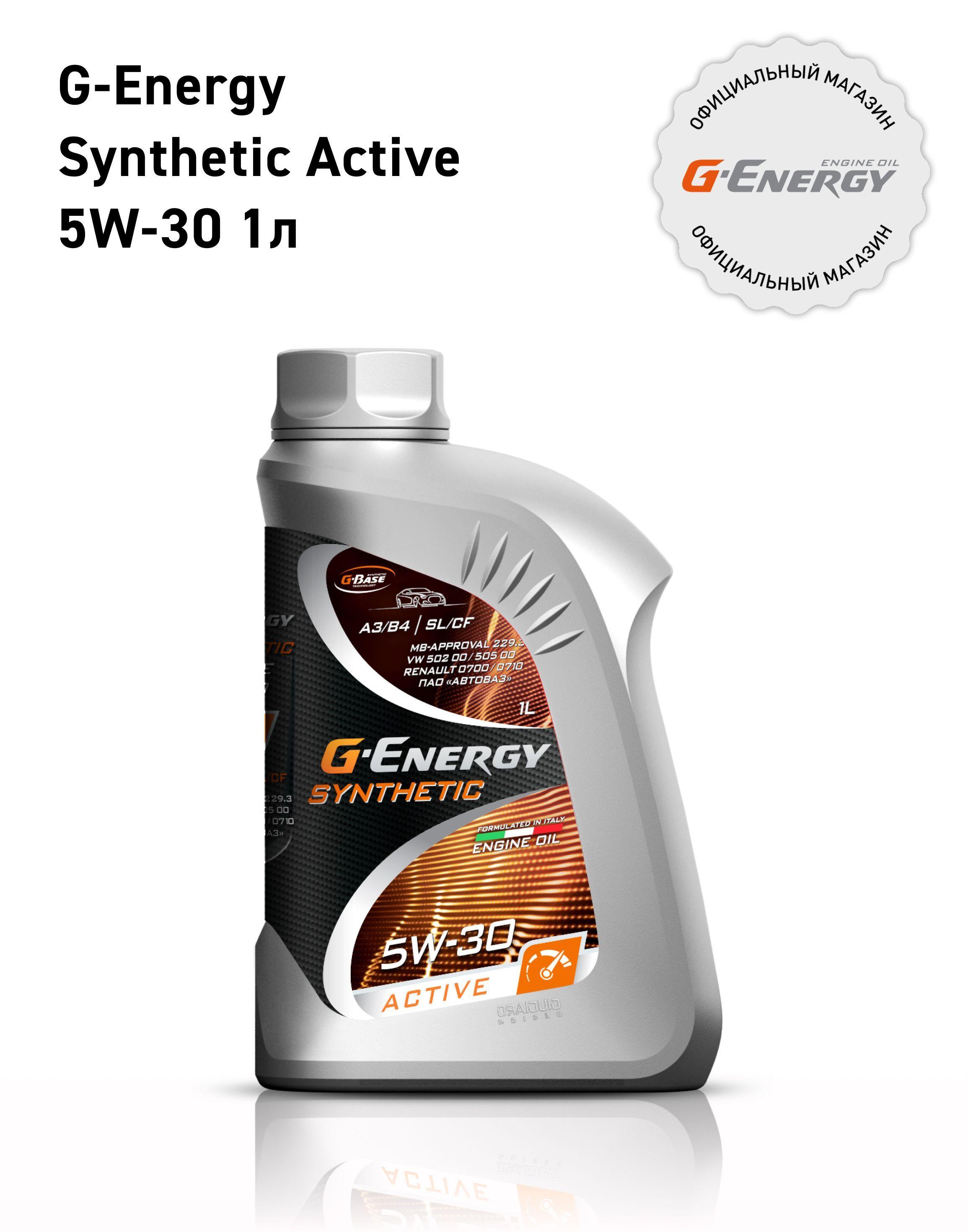 G-Energy SYNTHETIC ACTIVE 5W-30 Масло моторное, Синтетическое, 1 л