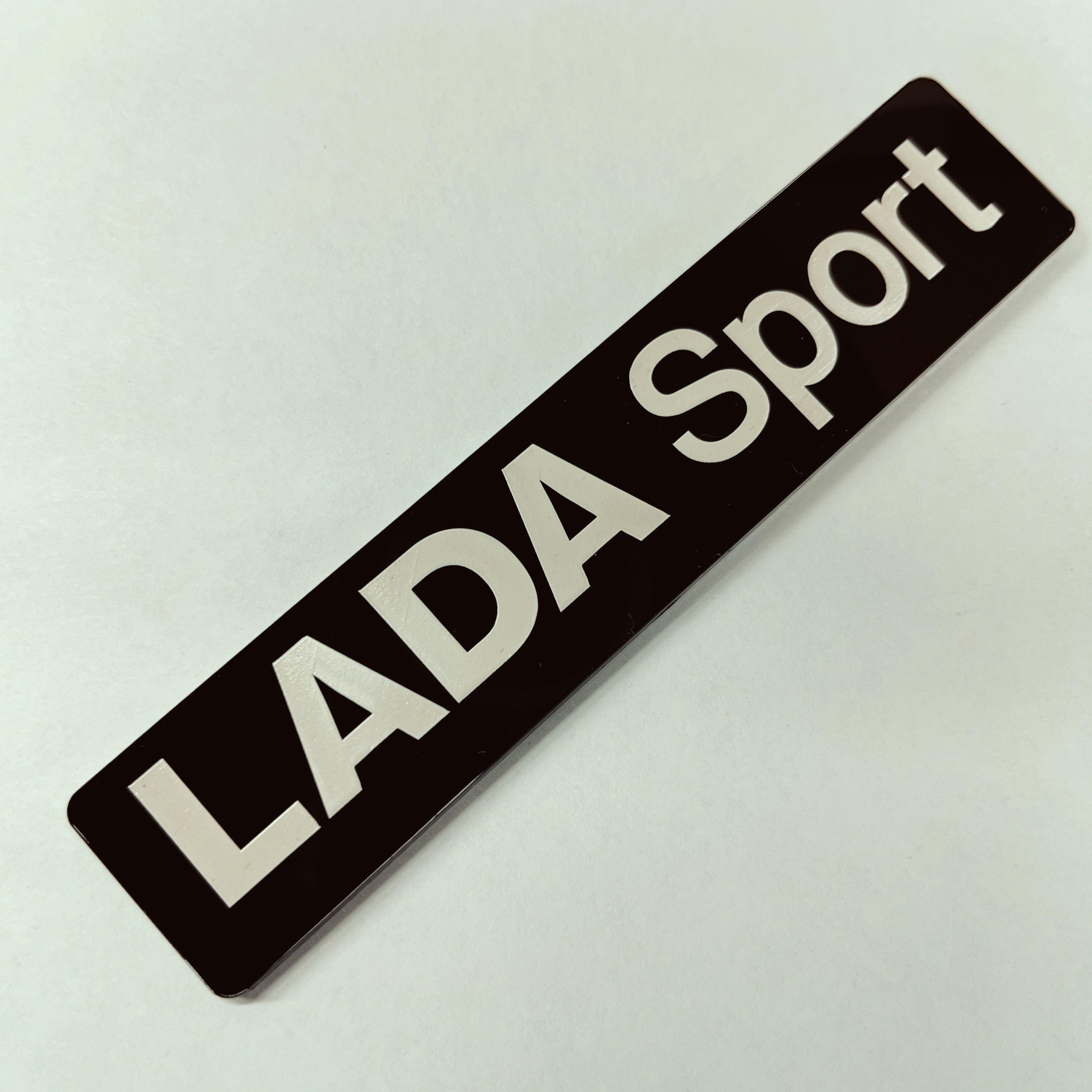 Шильдик LADA sport