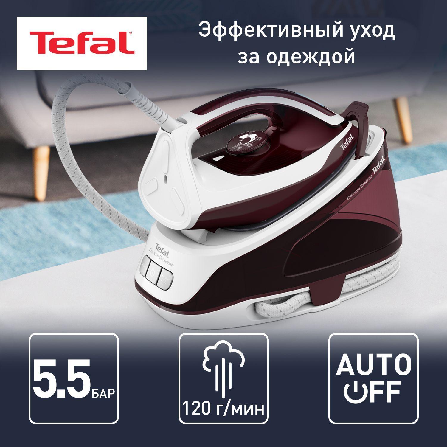 Парогенератор Tefal Express Essential SV6120E0 паровой удар 320 г/мин