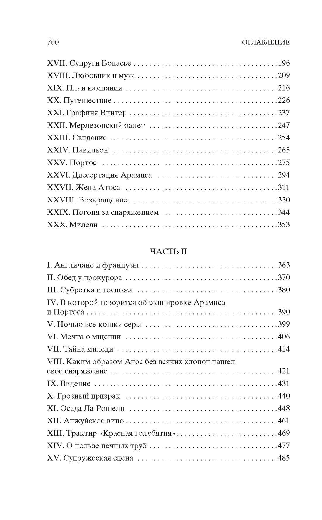 https://cdn1.ozone.ru/s3/multimedia-l/6729674061.jpg