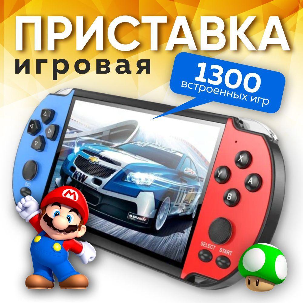 Игровая приставка консоль портативная psp X12 Plus