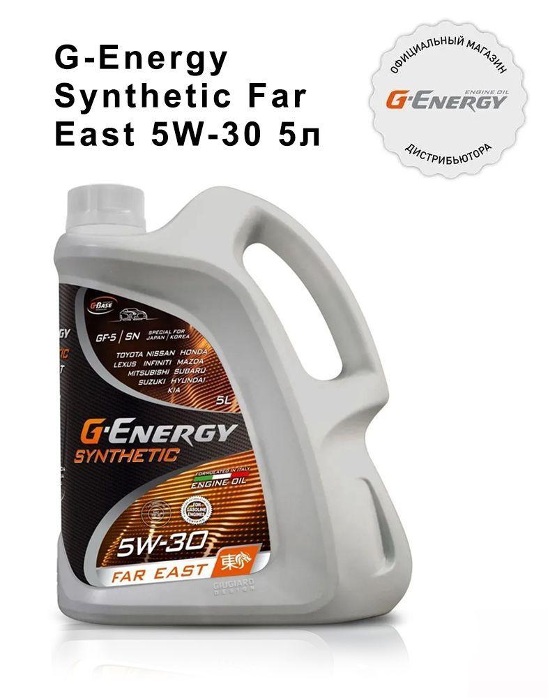 G-Energy SYNTHETIC FAR EAST 5W-30 Масло моторное, Синтетическое, 5 л