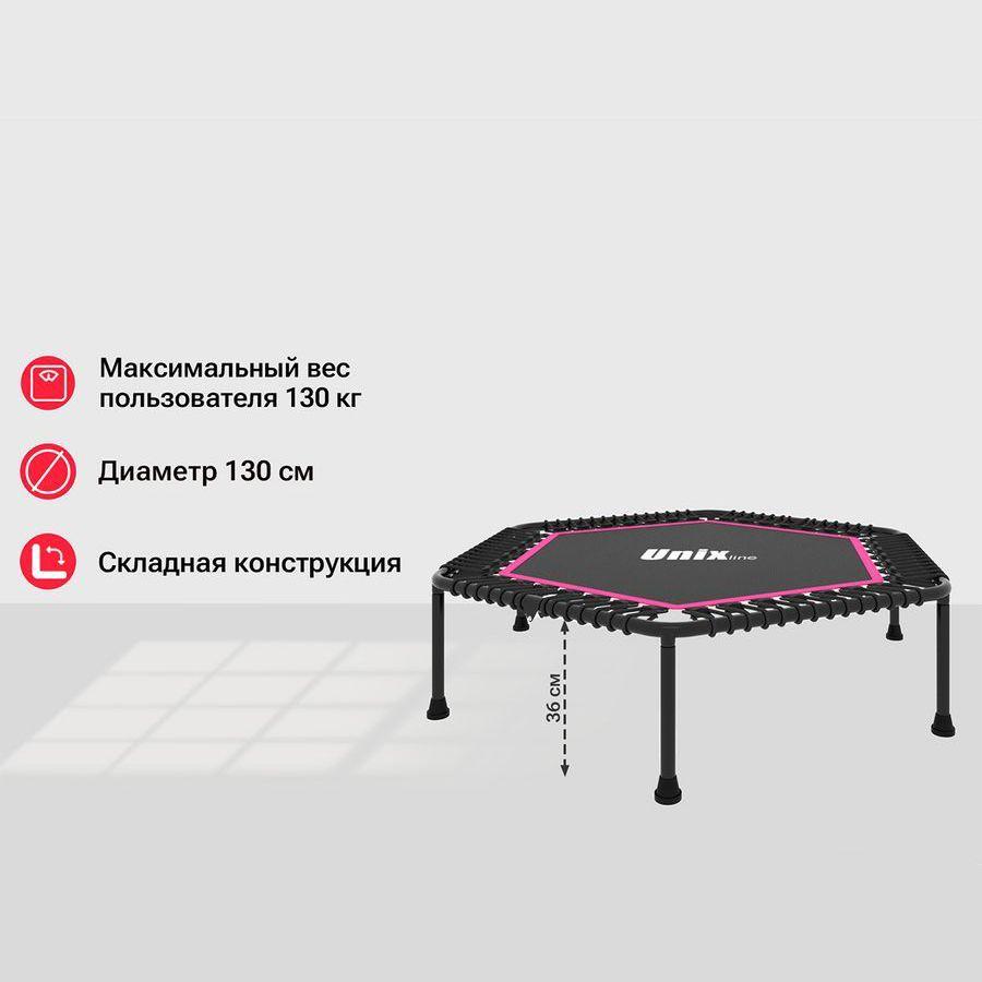 Батут спортивный для фитнеса и джампинга складной UNIX Line FITNESS Lite Pink, диаметр 130 см, до 130 кг, для взрослых и детей, для дачи и дома