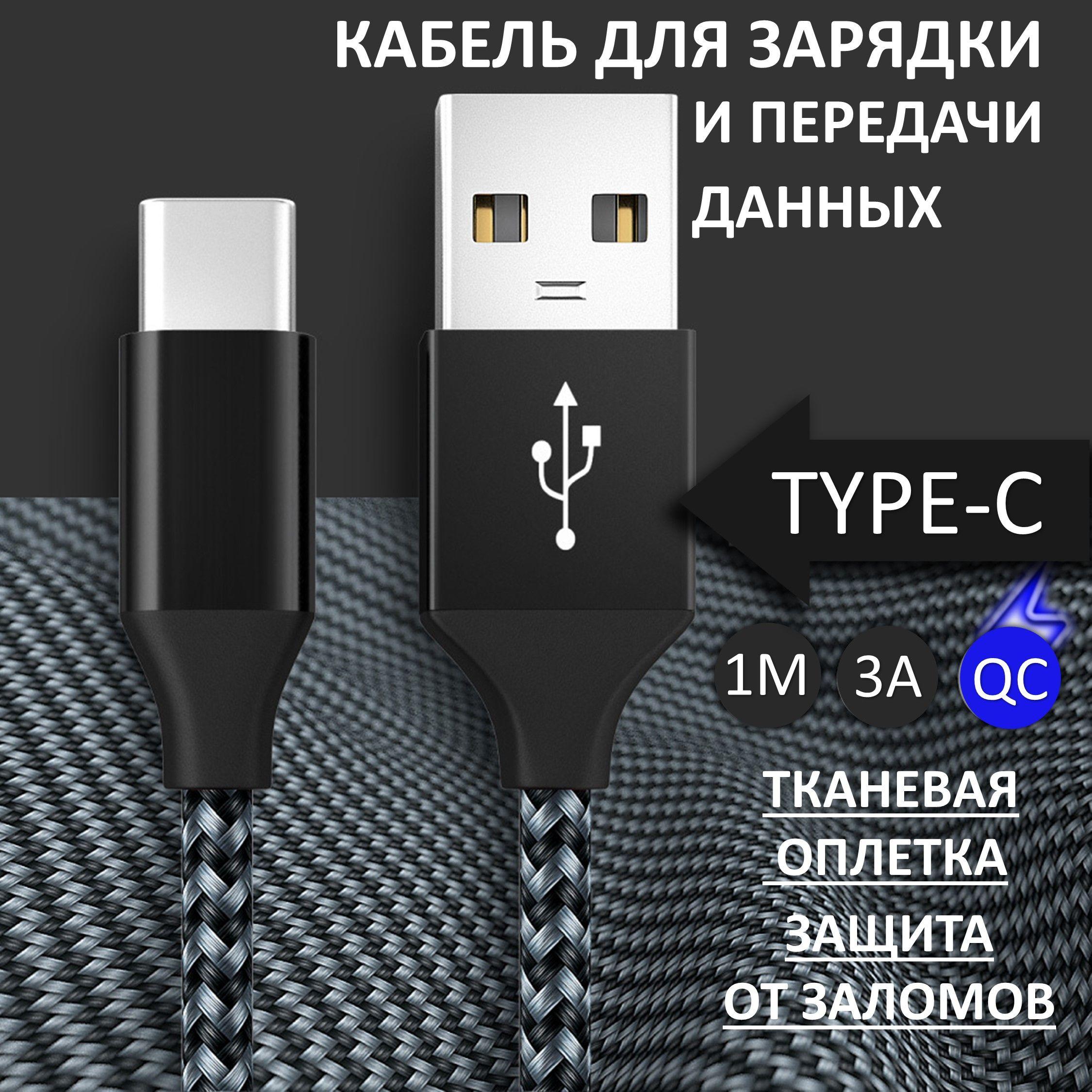 Ecocable Кабель для мобильных устройств USB Type-C/USB 3.0 Type-A, 1 м, черный, серый