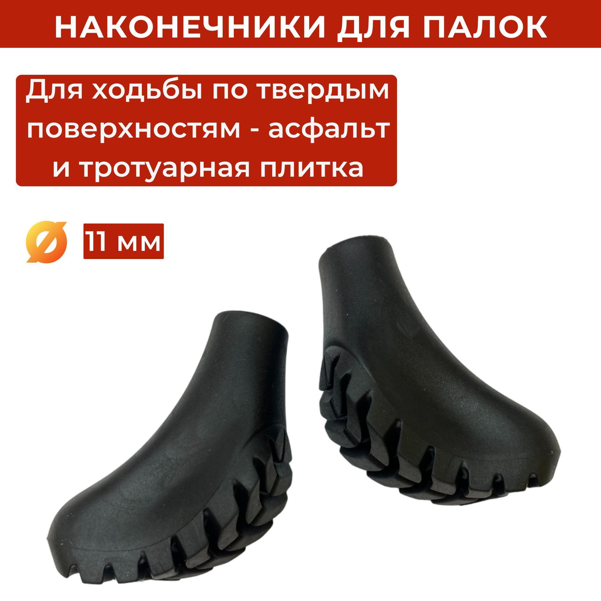 Наконечники резиновые для скандинавской ходьбы Gabel Walking pad XXL black