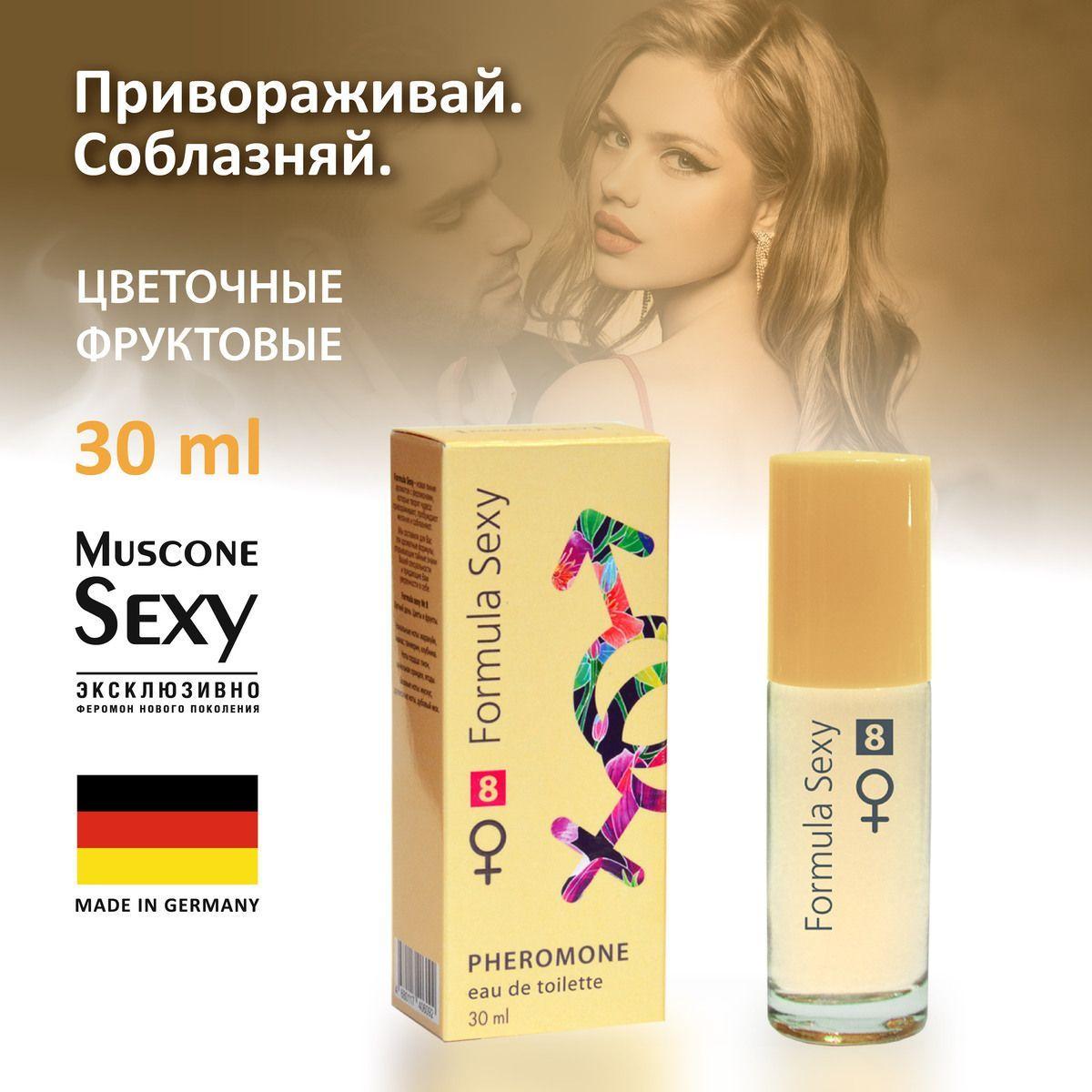 Туалетная вода женская Formula Sexy №8 с феромонами 30 мл