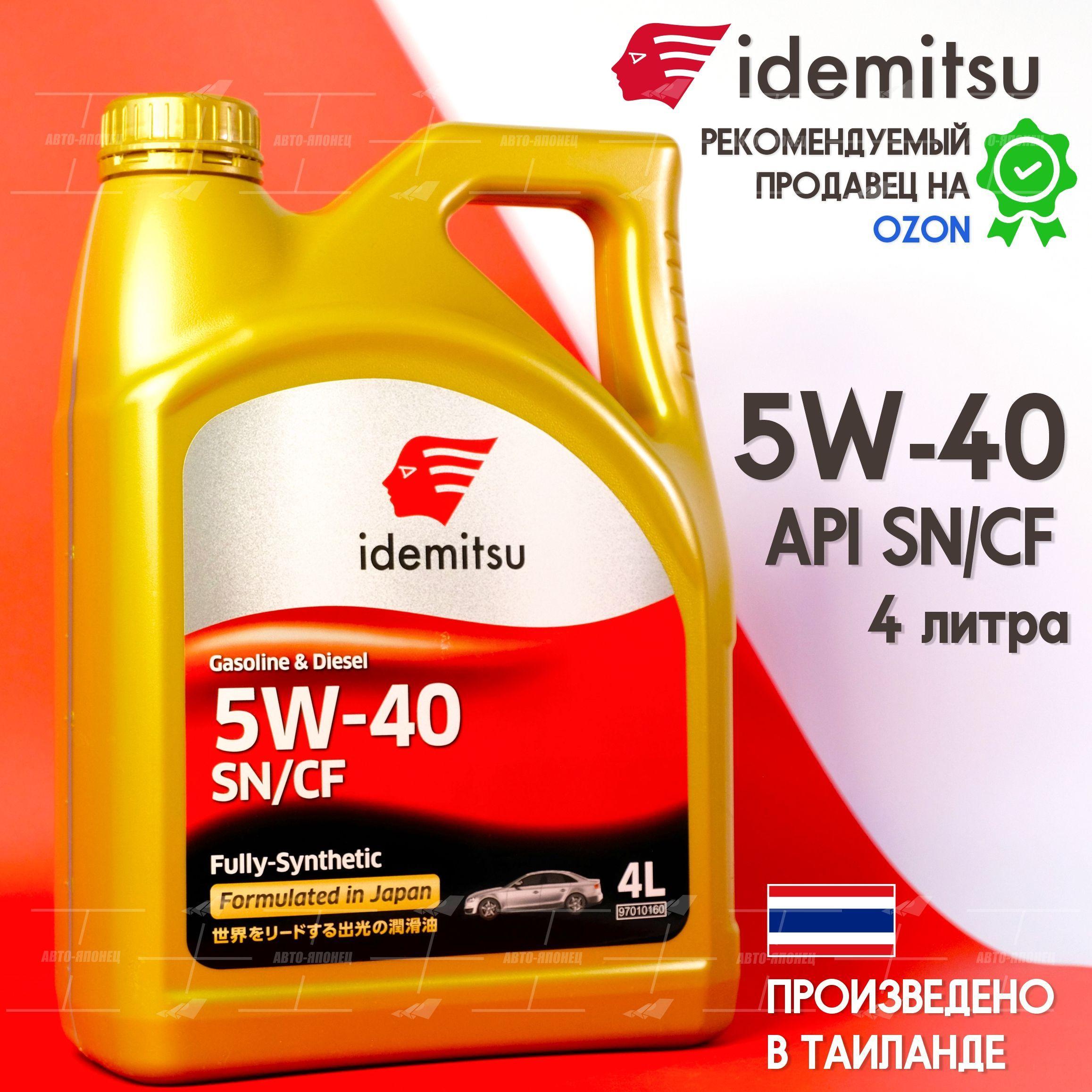 IDEMITSU fully synthetic 5W-40 Масло моторное, Синтетическое, 4 л