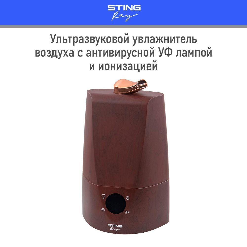 Увлажнитель воздуха для дома с УФ-лампой STINGRAY ST-HF507A , гиростатом и ионизацией, увлажнение до 40 м2, красное дерево