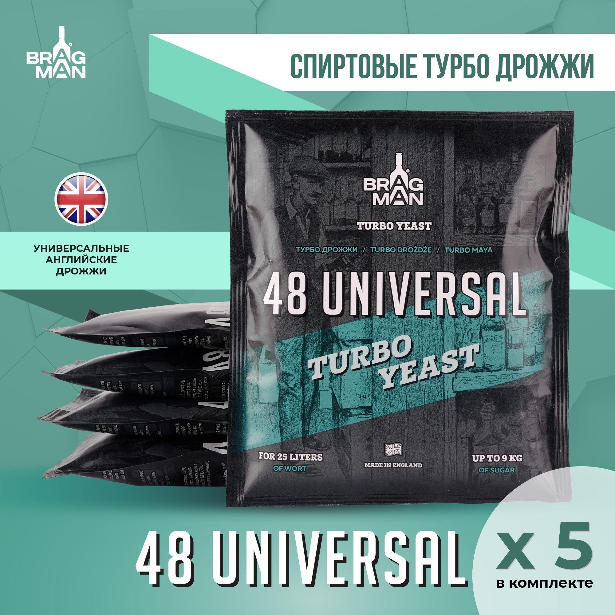 Дрожжи спиртовые турбо Bragman 48 Universal, 5 х 135 г для самогона (5 штук в комплекте)