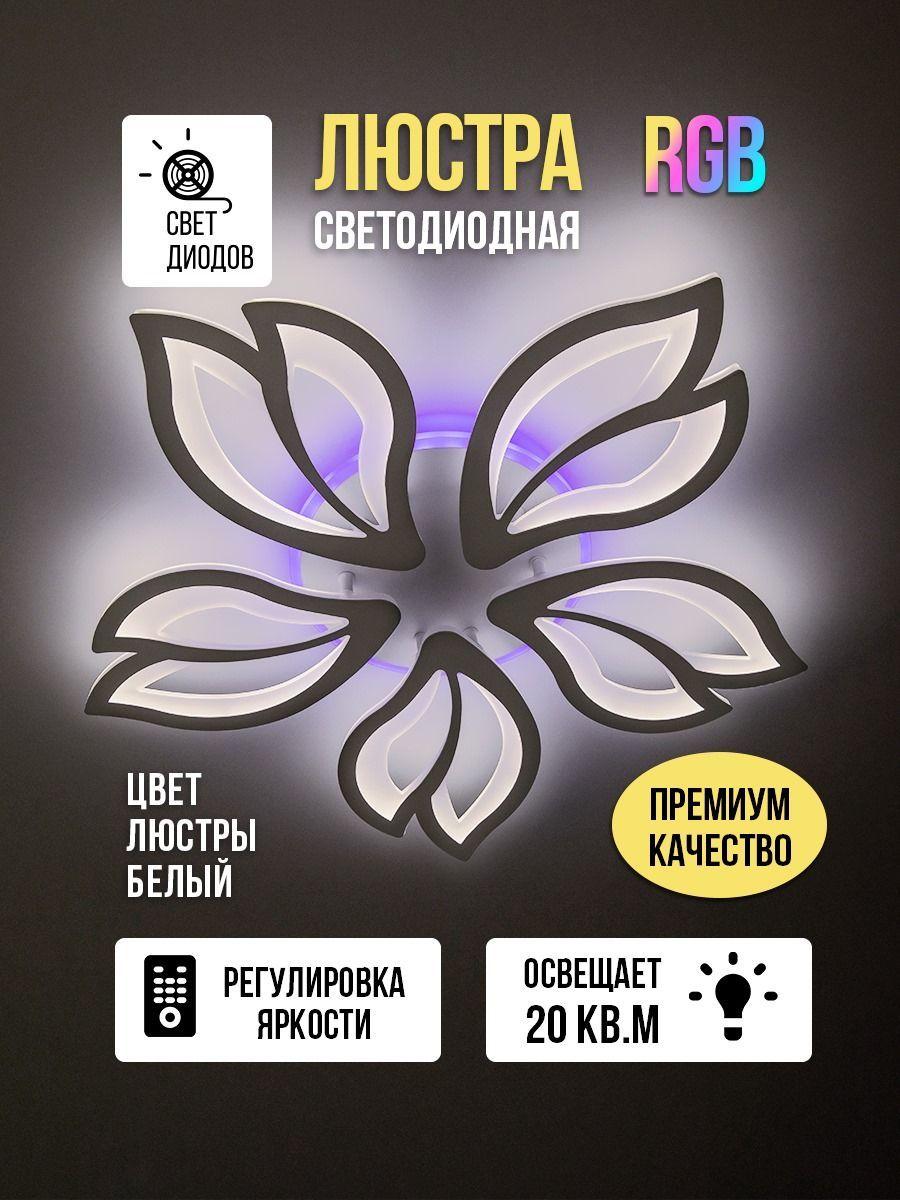 REDIGLE Люстра потолочная, LED, 120 Вт