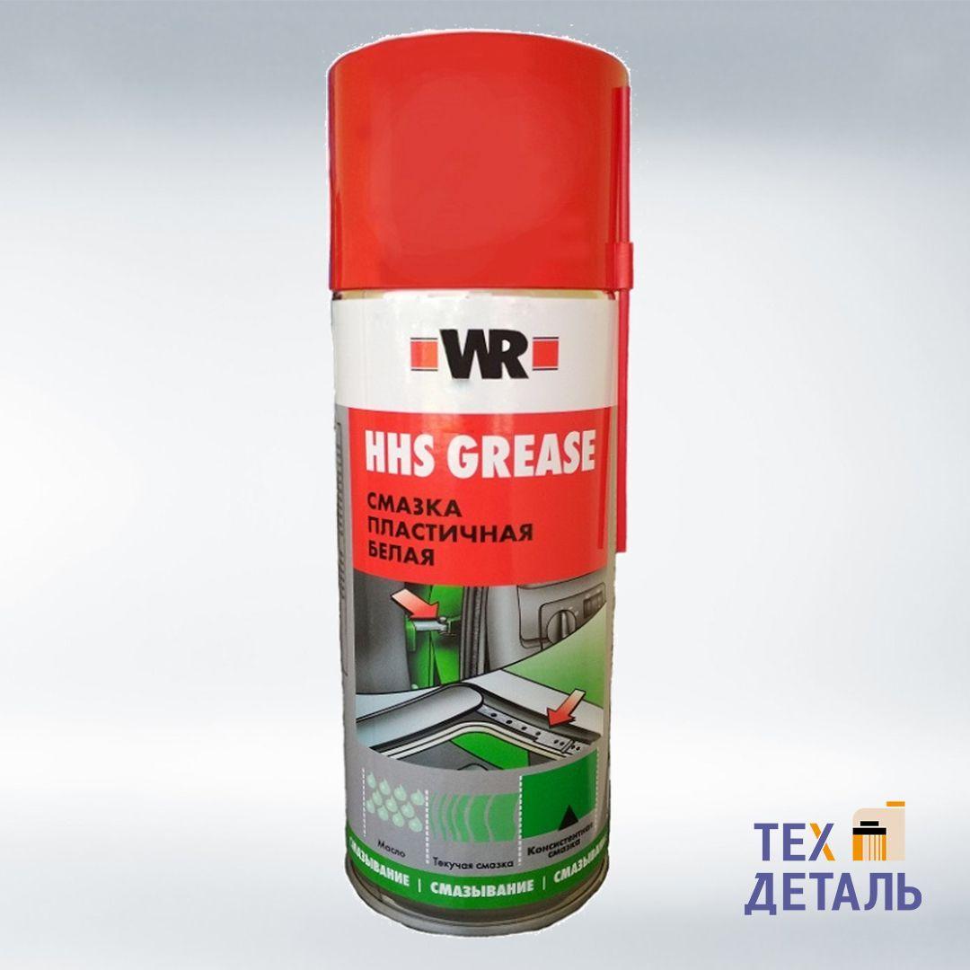 Смазка HHS GREASE пластичная белая WURTH/WR 400 мл арт.5997554042